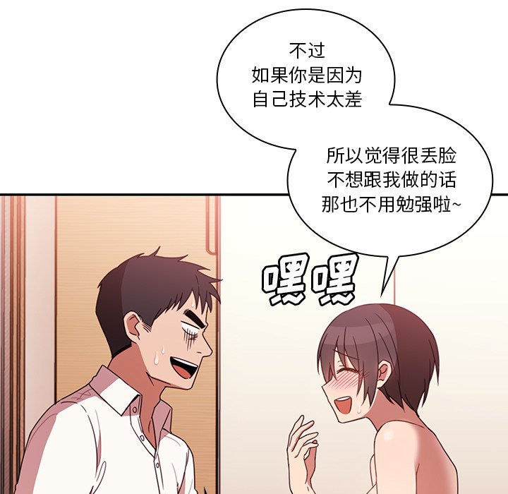第19话 第 51 页