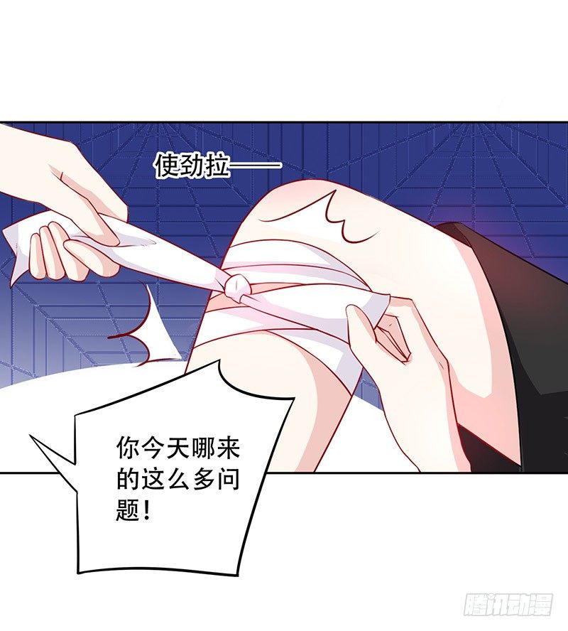 036 突然的温柔 第 17 页