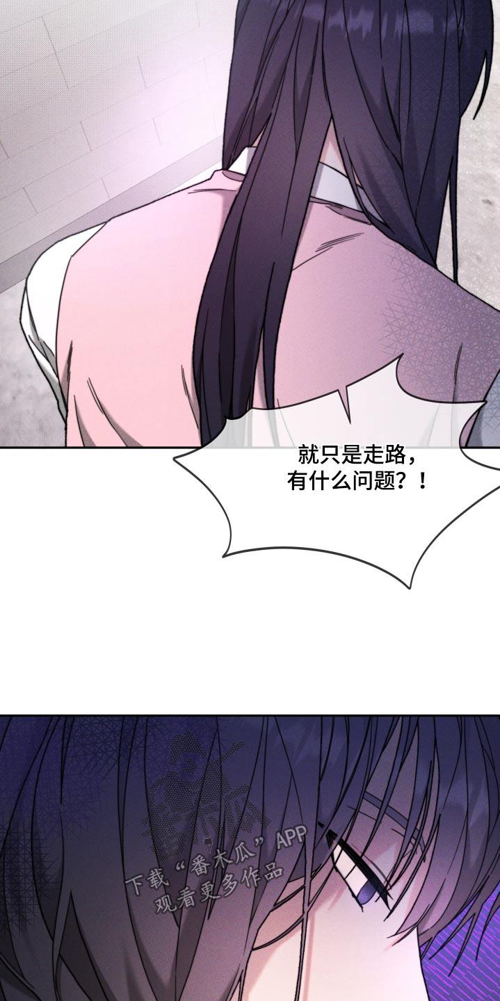 第30话 不想演 第 14 页
