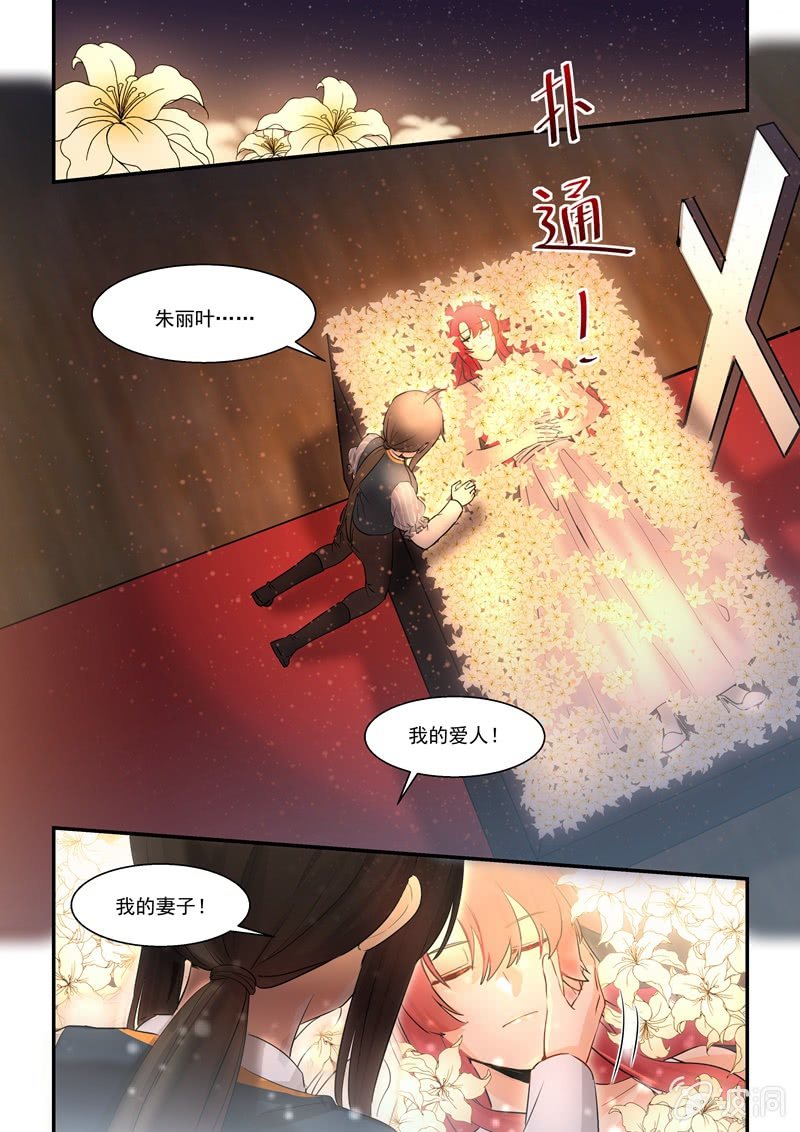 第67话 第 14 页
