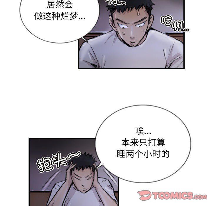 第9话 第 74 页