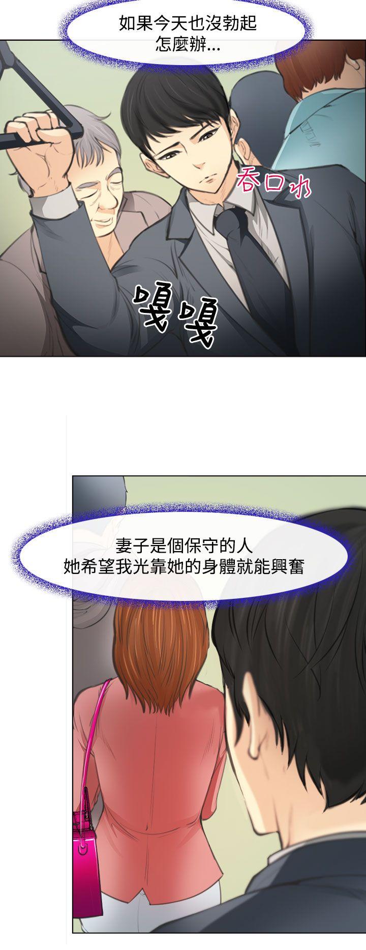 第1话 第 17 页