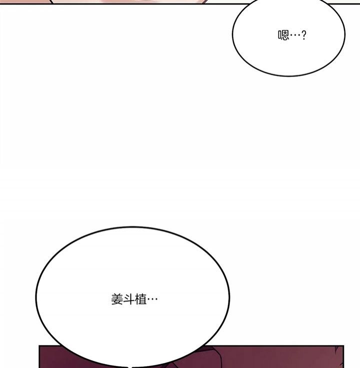 第41话 第41话 第 8 页