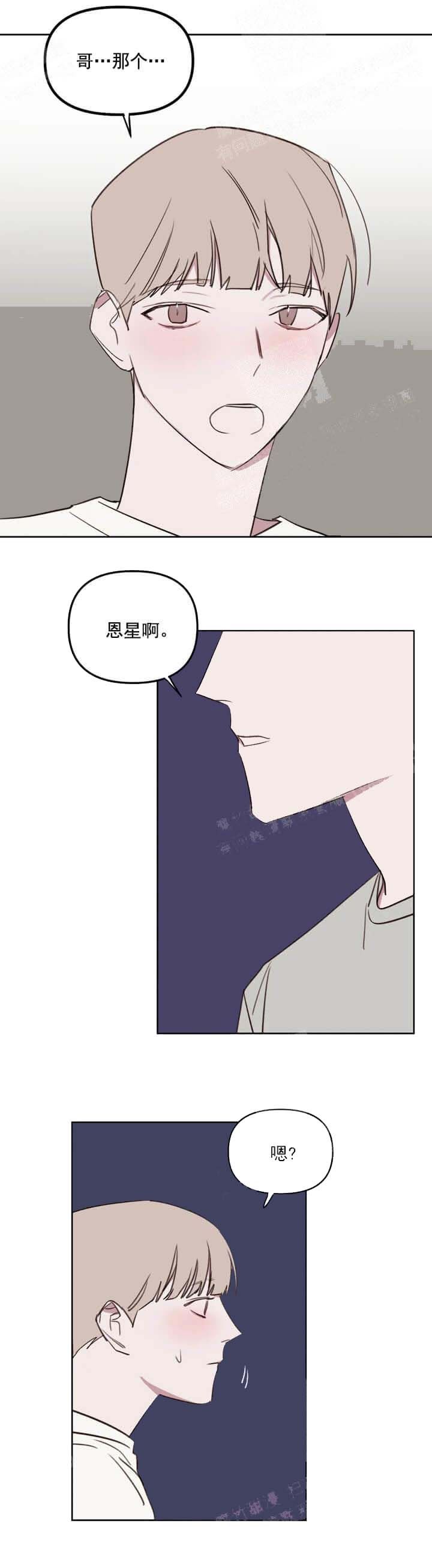 第55话 慢走 第 5 页