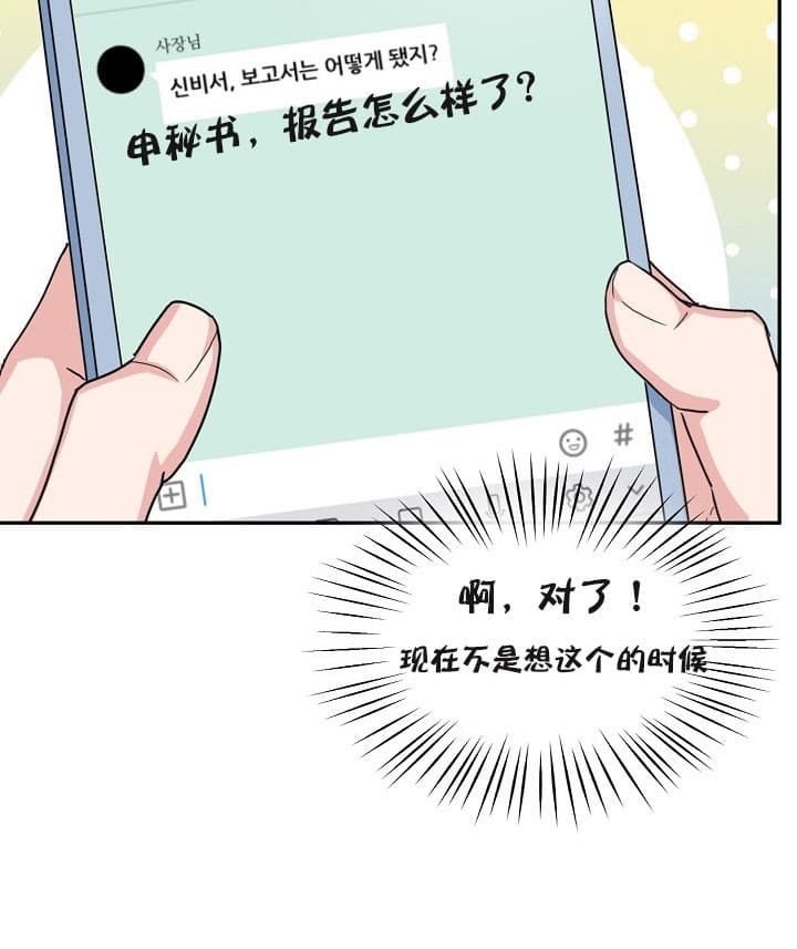 36话 第 16 页