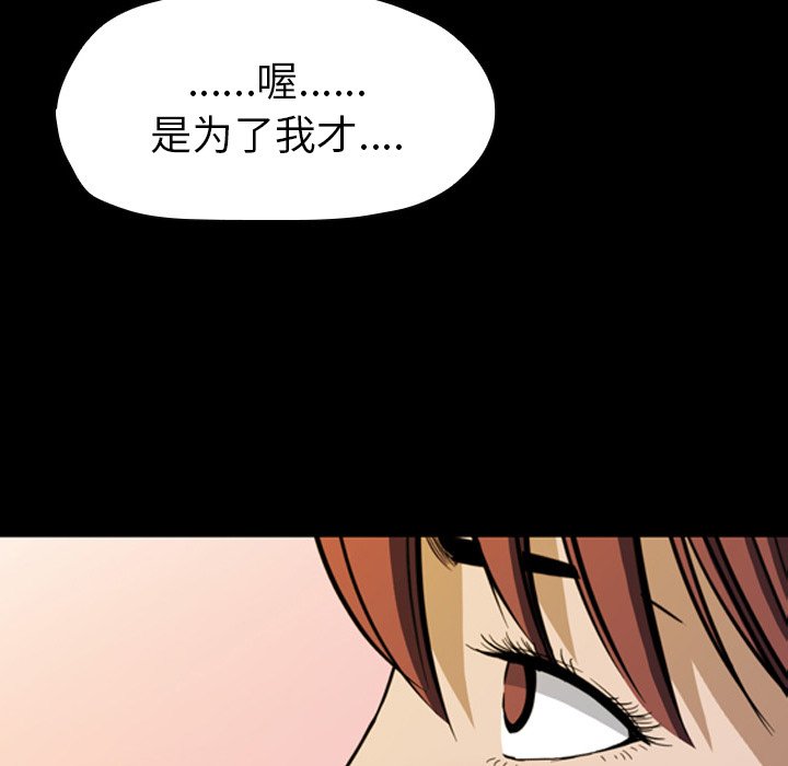 第 5 话 第 67 页