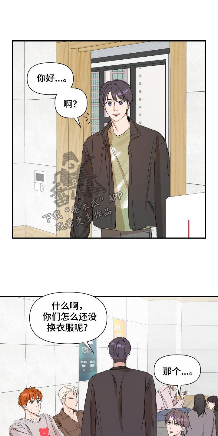 第67话 毫无留恋 第 10 页