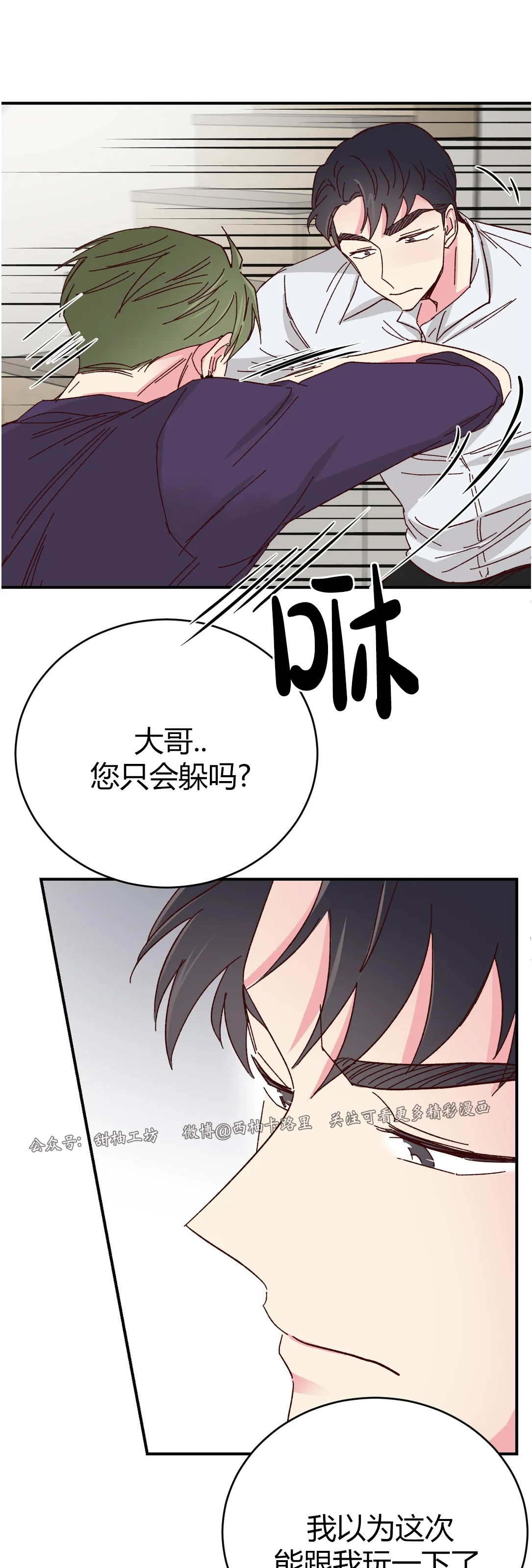 第58话 第 13 页