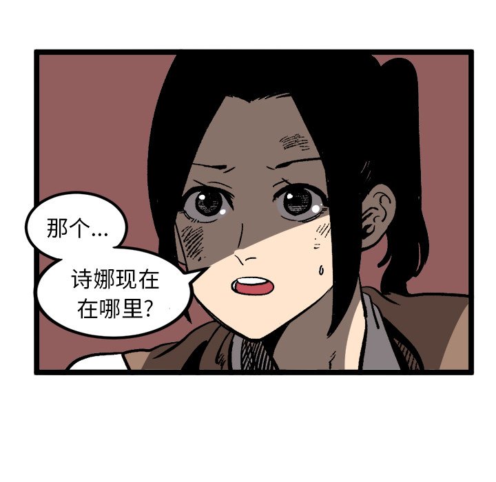第34话 第 10 页