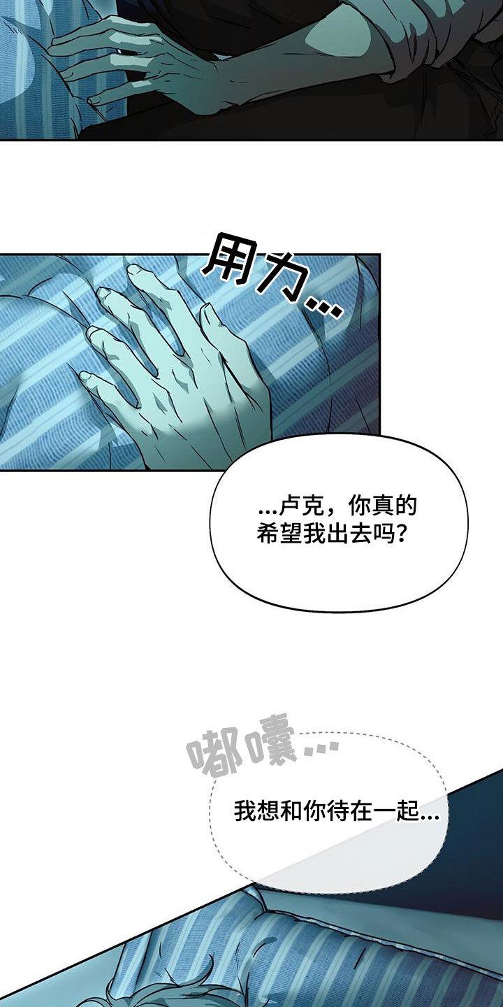 第53话 练习吗 第 8 页