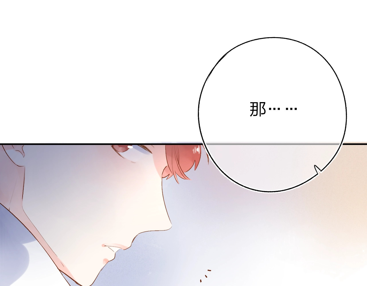 第64话 我要疯了 第 170 页