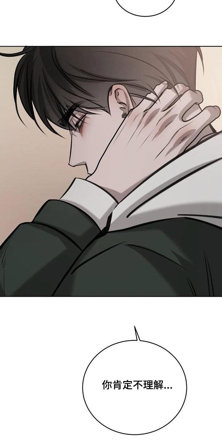 第107话 管好你的弟弟 第 3 页