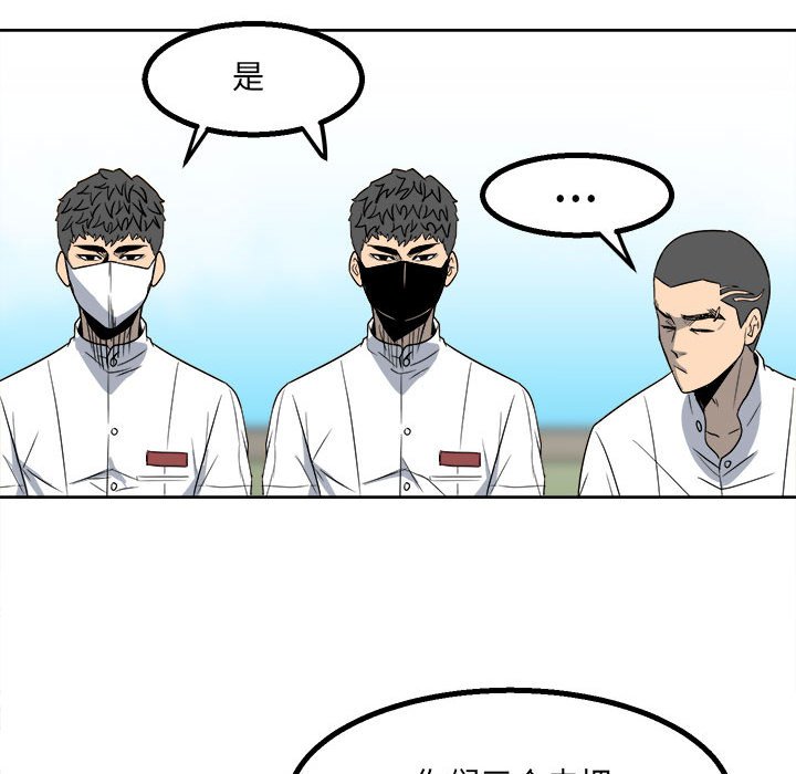 第29话 第 97 页