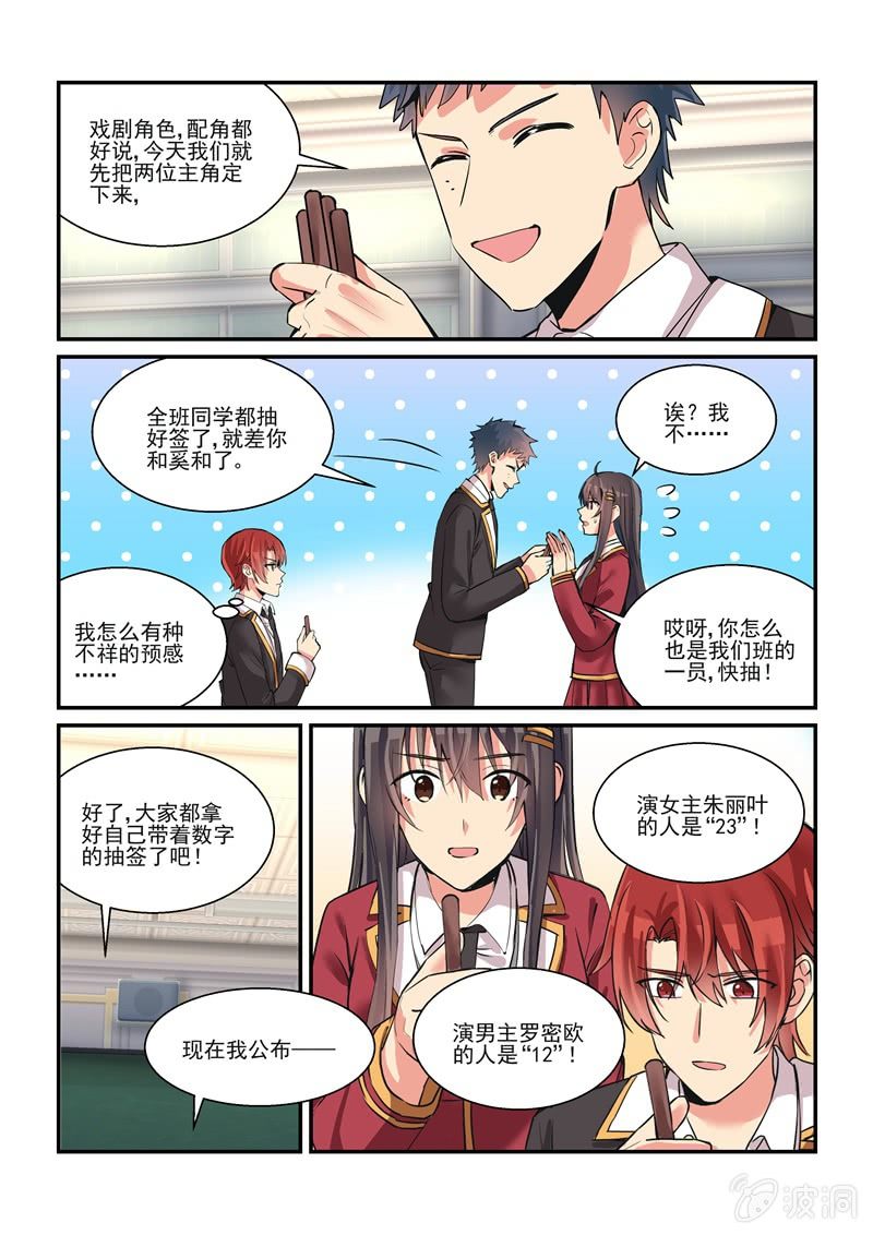 第59话 第 14 页