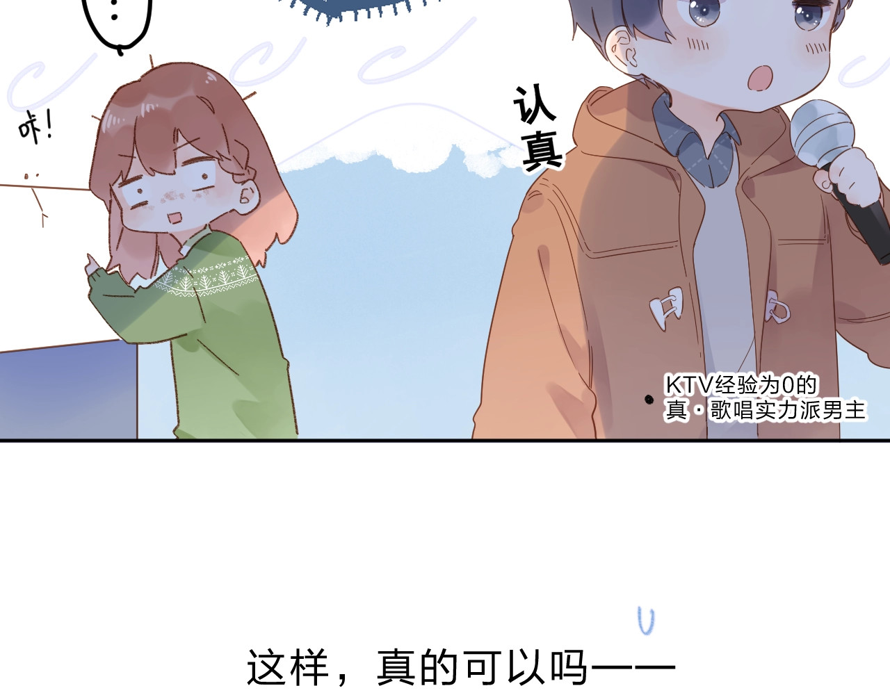 第77话 我们的路 第 32 页