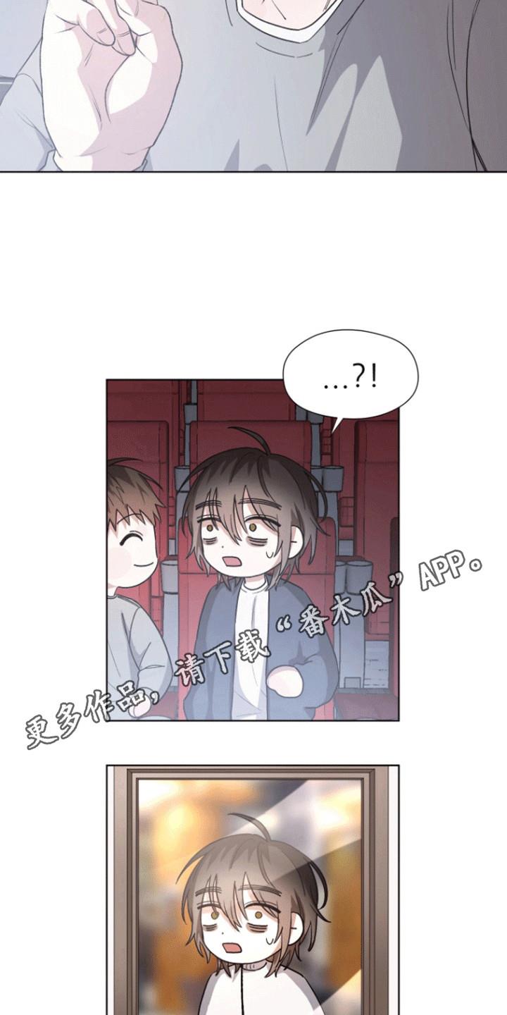 第8话 剪头发 第 13 页