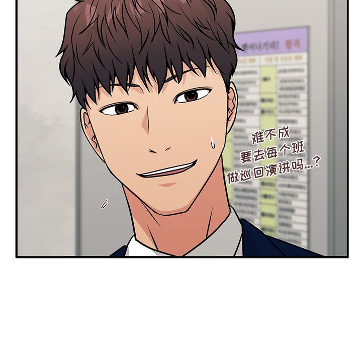 第9话 第 108 页