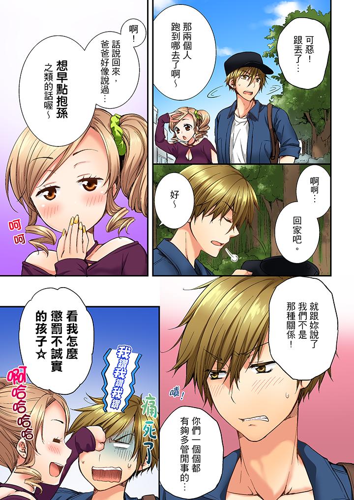 第6话 第 12 页