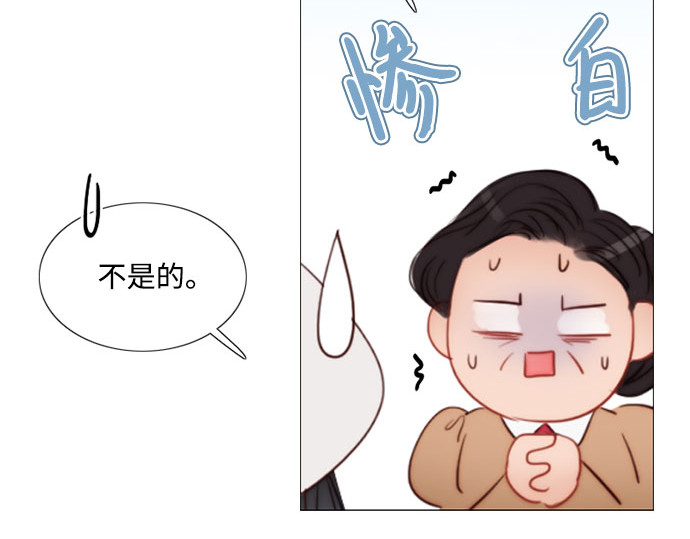 第46话 酒店成立纪念日 第 40 页