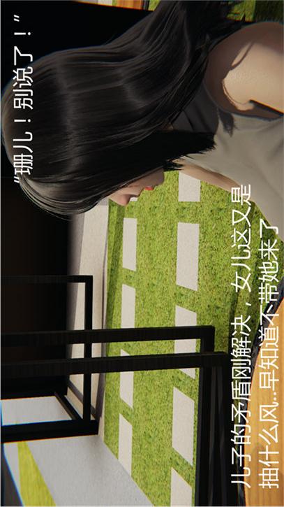 第16话 第 21 页