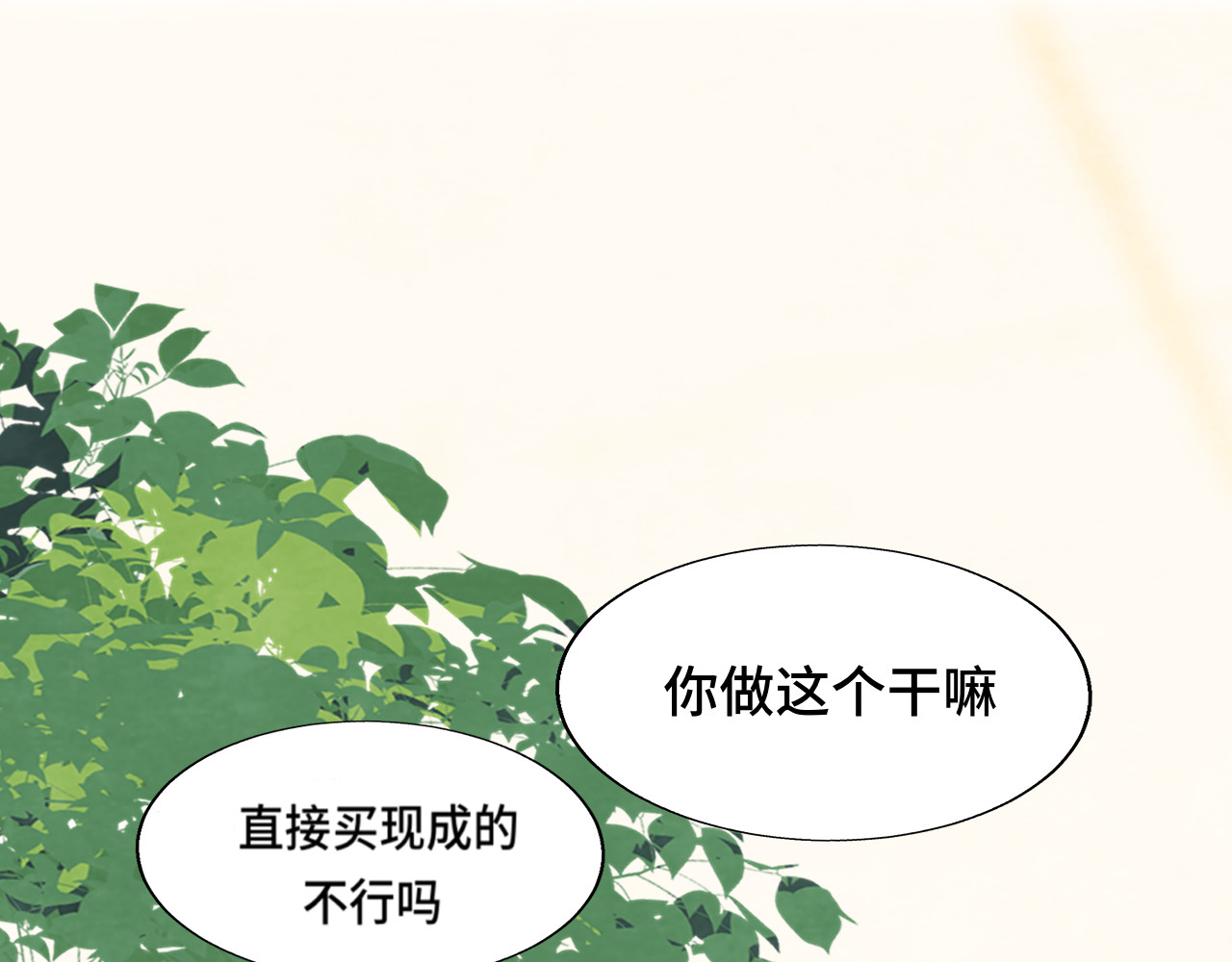 第52话 变质的巧克力（上 第 25 页