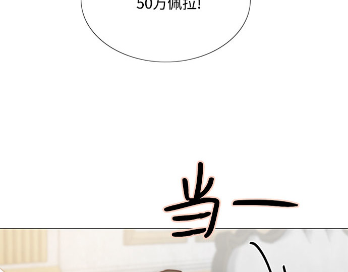 第33话 她会后悔的 第 162 页