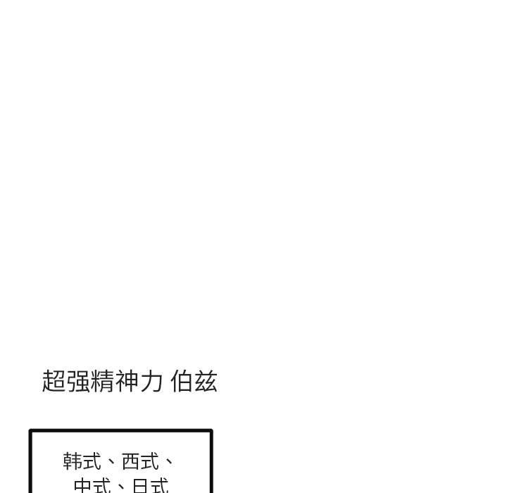 第10话 第 9 页