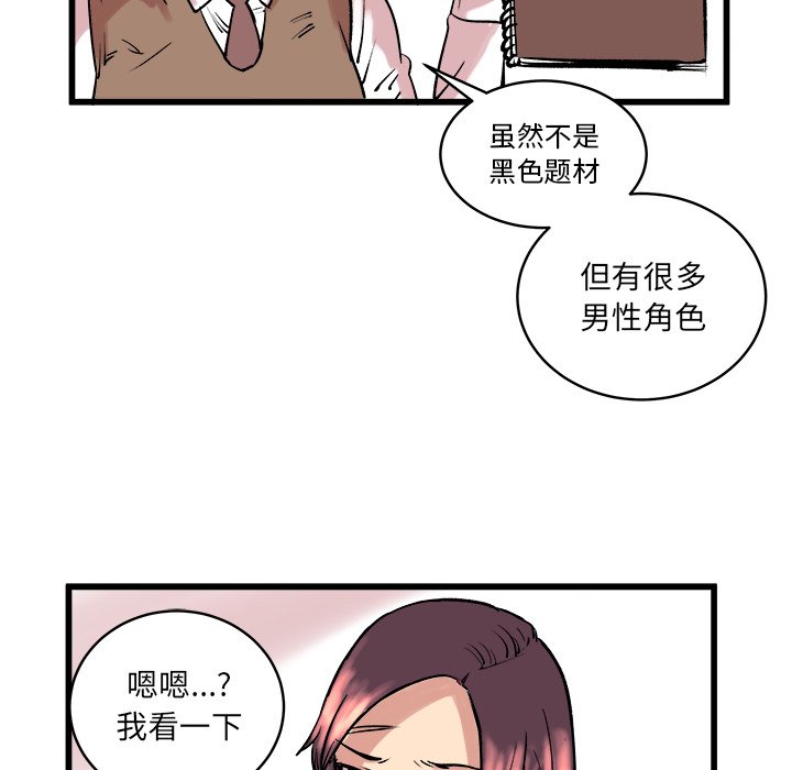 第10话 第 36 页
