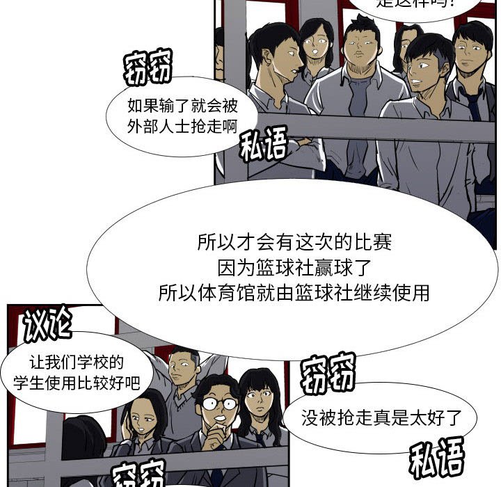 第34话 第 90 页