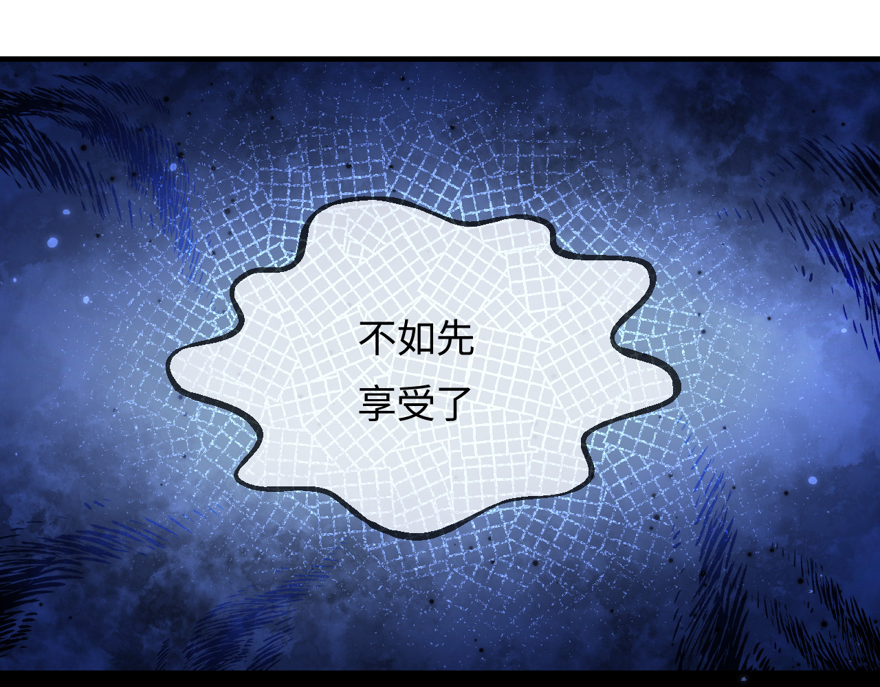 第42话 她是我的妻子! 第 73 页