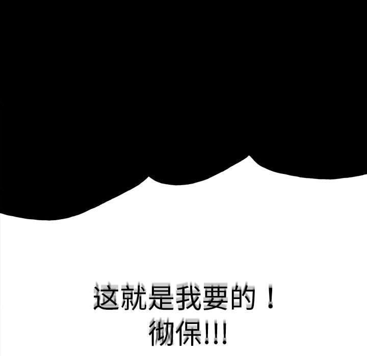 第129话 第 86 页
