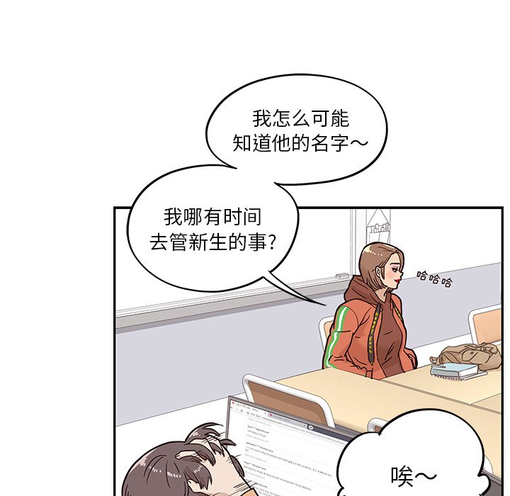 第28话 第 61 页
