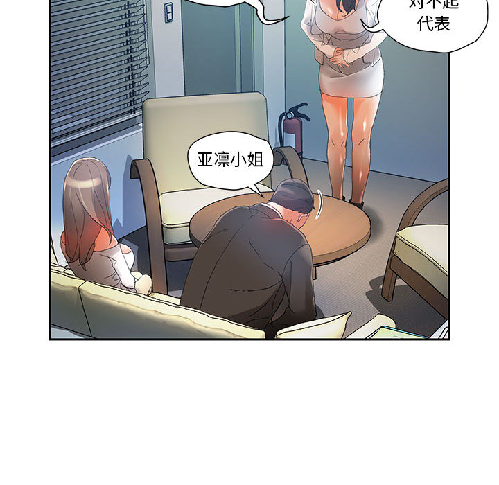 第6话 第 84 页