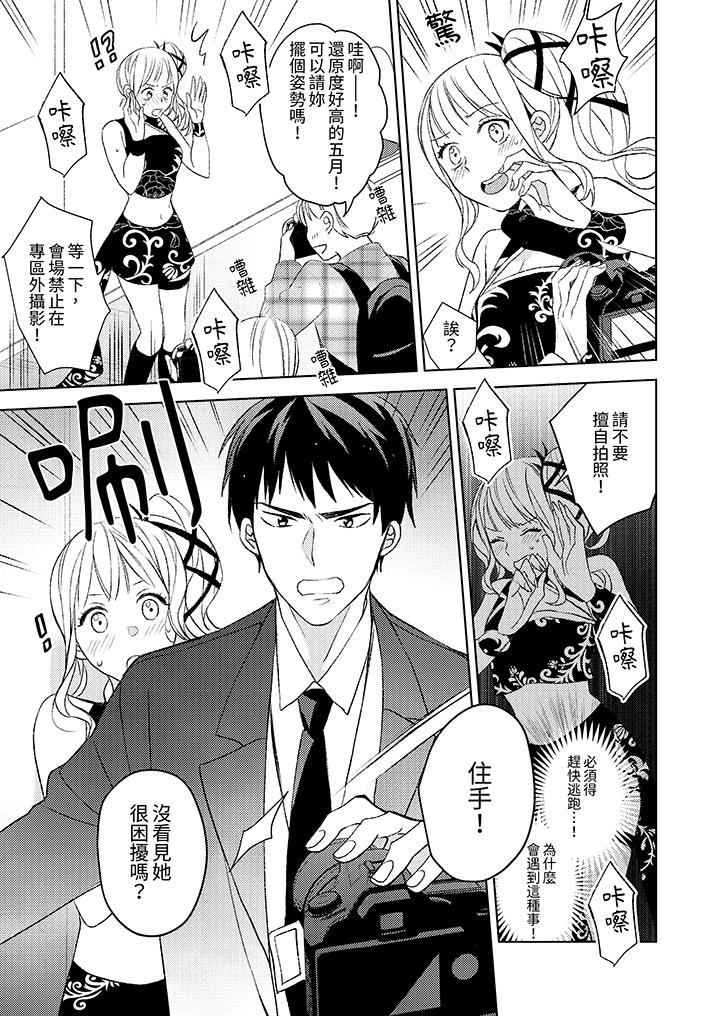 第2话 第 4 页