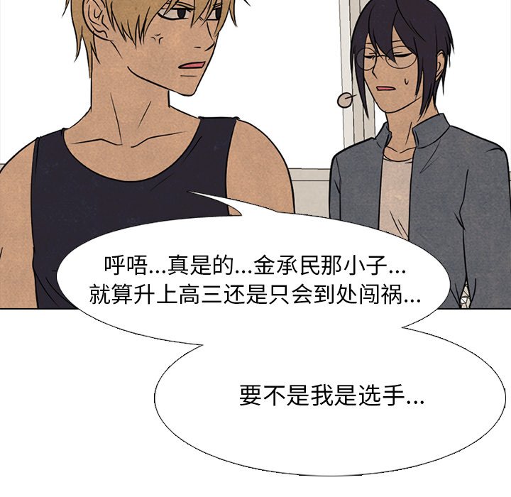 第164话 第 90 页