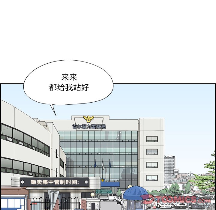 第155话 第 74 页