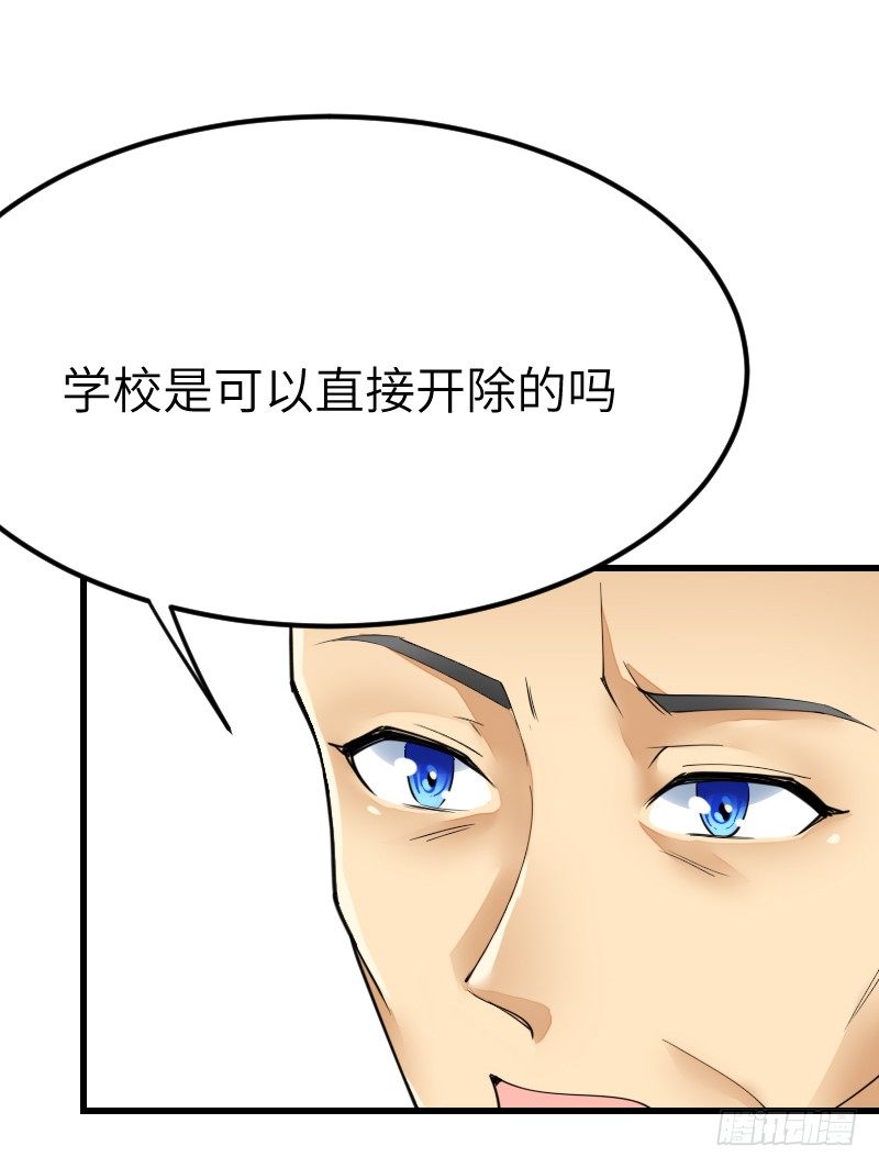 第十七话 第 23 页