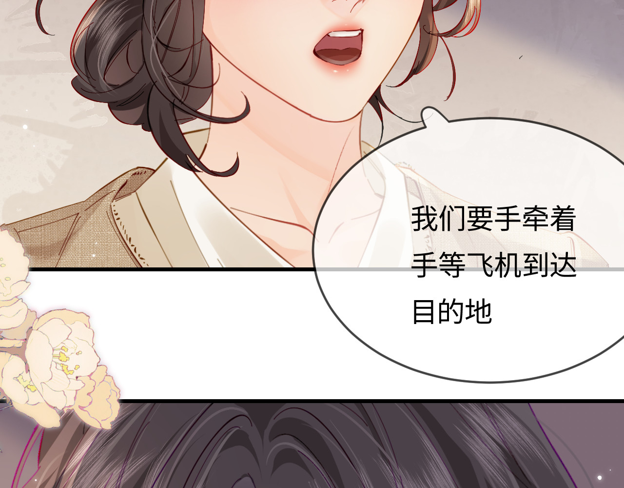 第49话 十指相扣 第 65 页