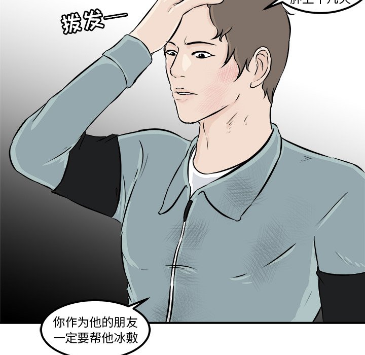 第10话 第 25 页
