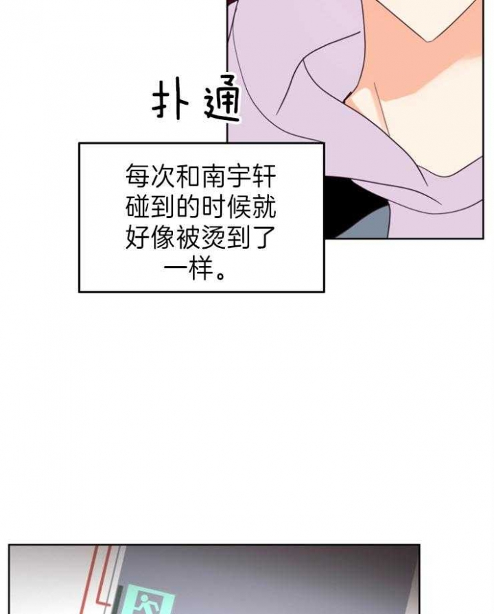 第26话 第26话 第 4 页