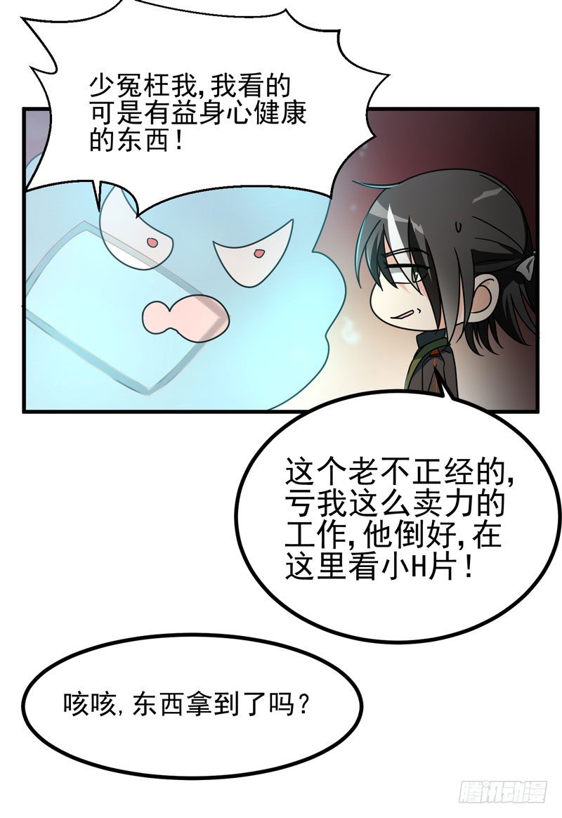 谁家熊孩子 第 7 页