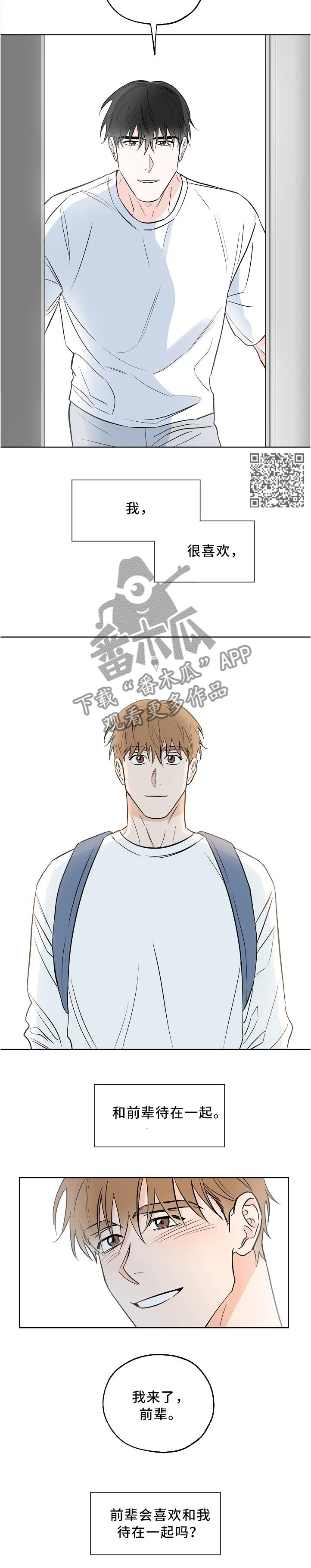 第18话 前辈和我在一起 第 4 页