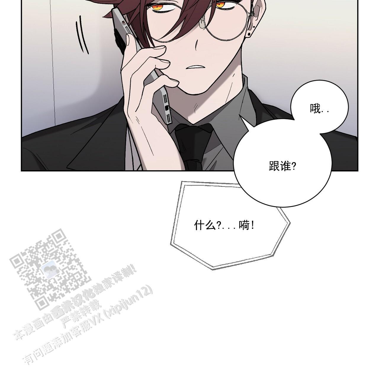 第33话 接个电话 第 44 页