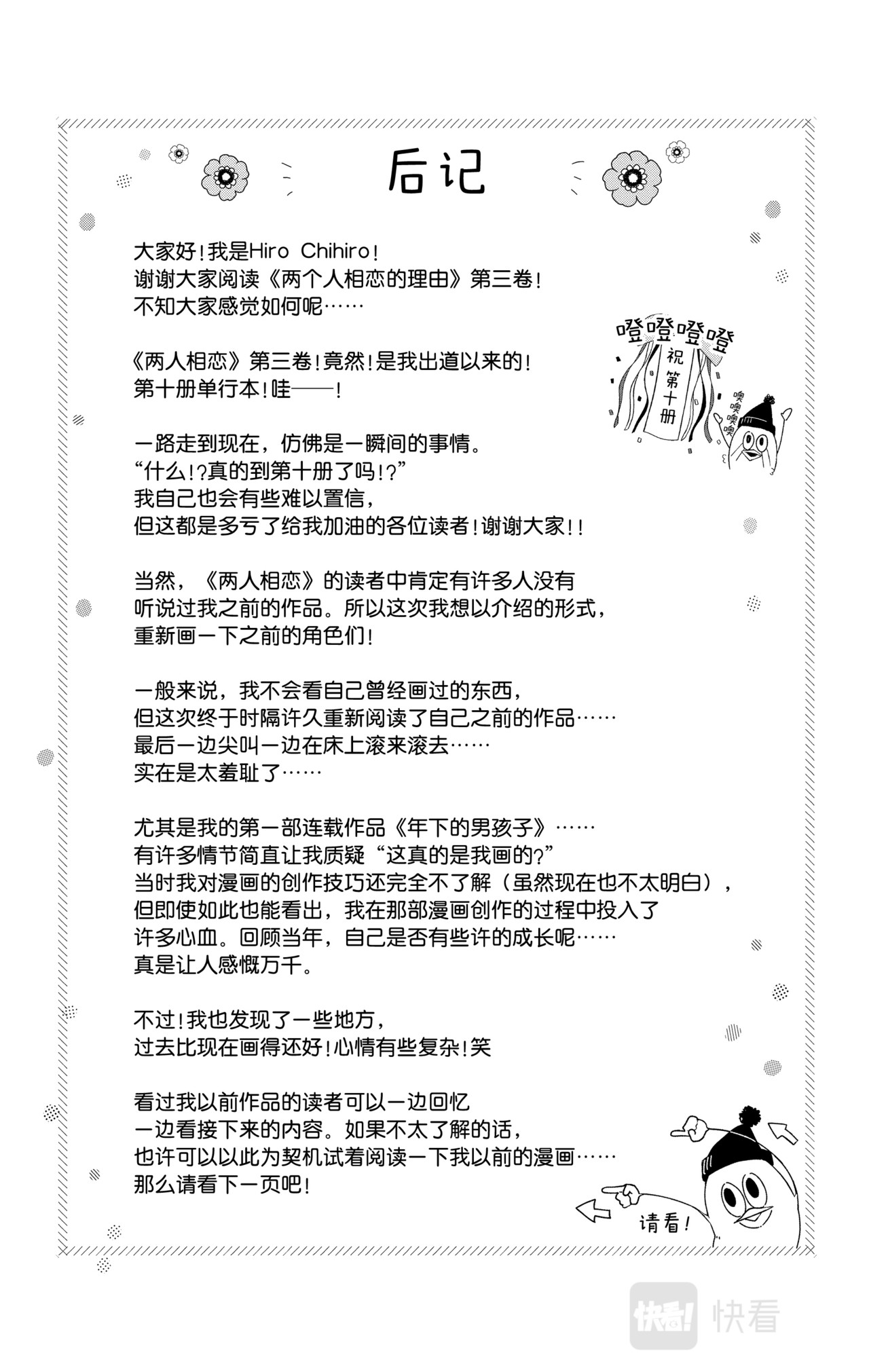 Reason 18 第 26 页