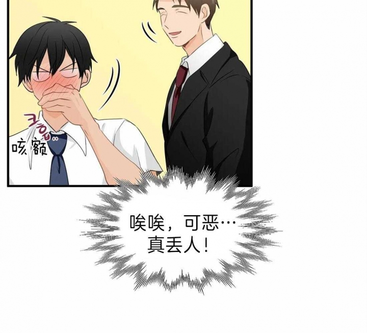 第39话 欲仙欲死 第 34 页