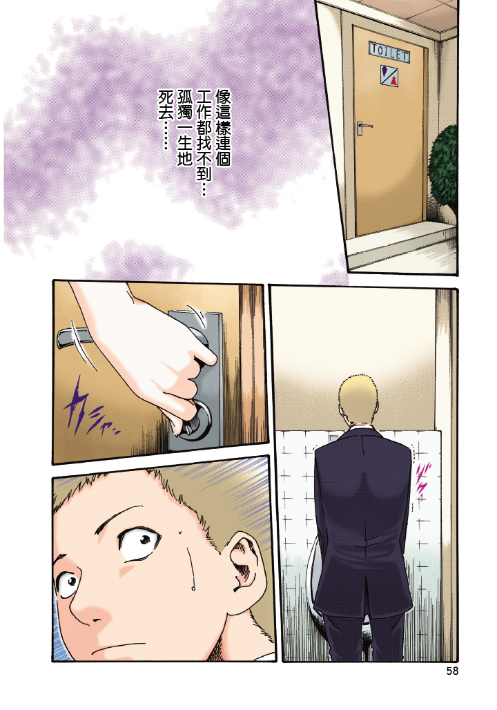 最终话 第 59 页