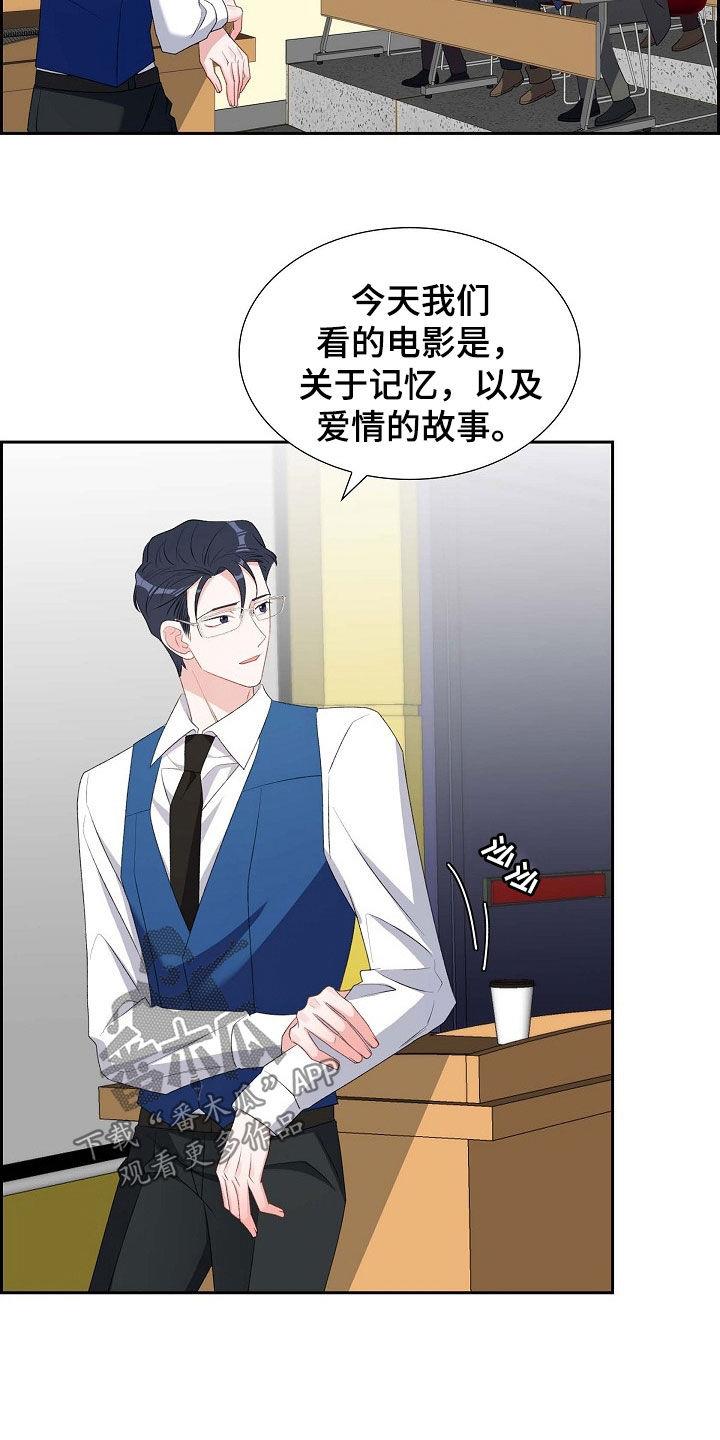第129话 最后一课 第 17 页