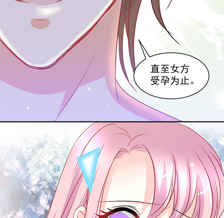 第4话 第 49 页