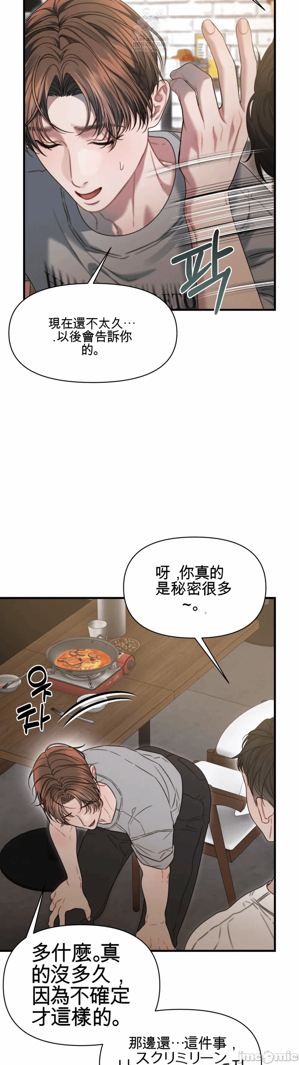 第12话12 第 39 页