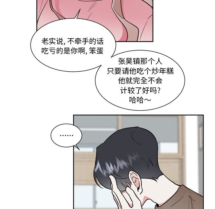 第53话 第 31 页